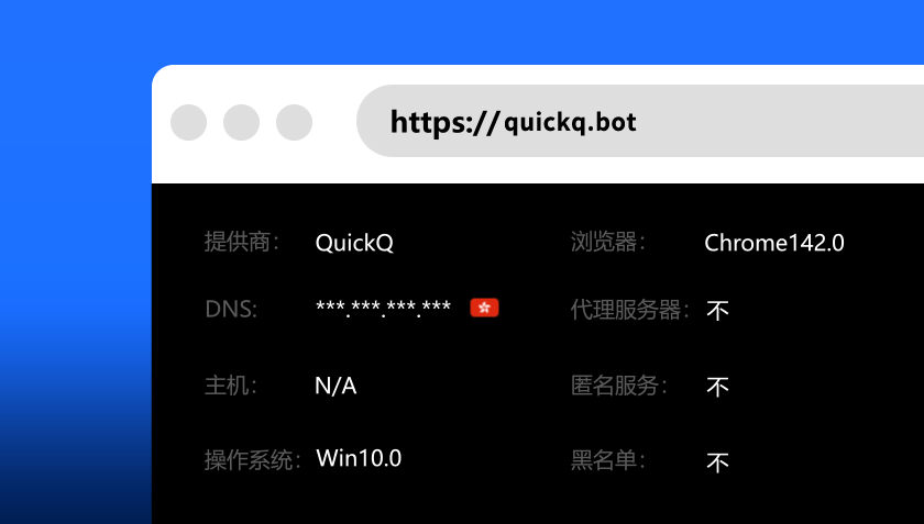 QuickQ替代方案｜快连停止运营公告及业务迁移指南